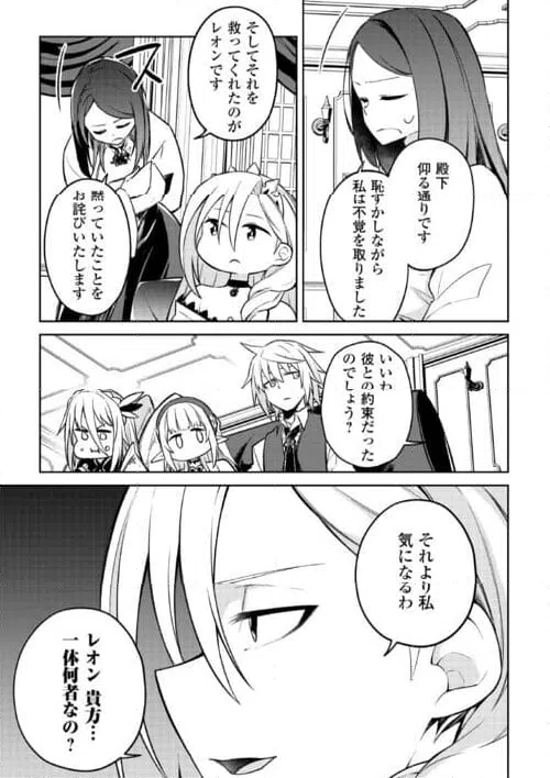 ページ 11 — 第18話
