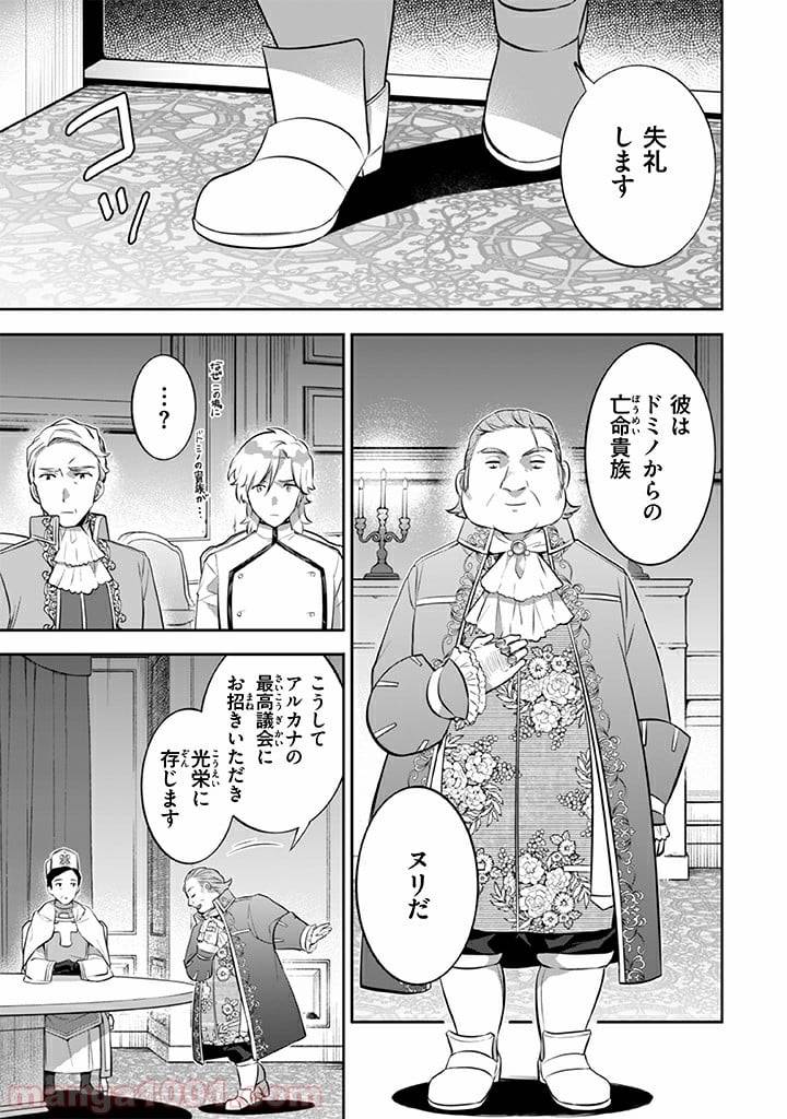 ページ 5 — 第27話