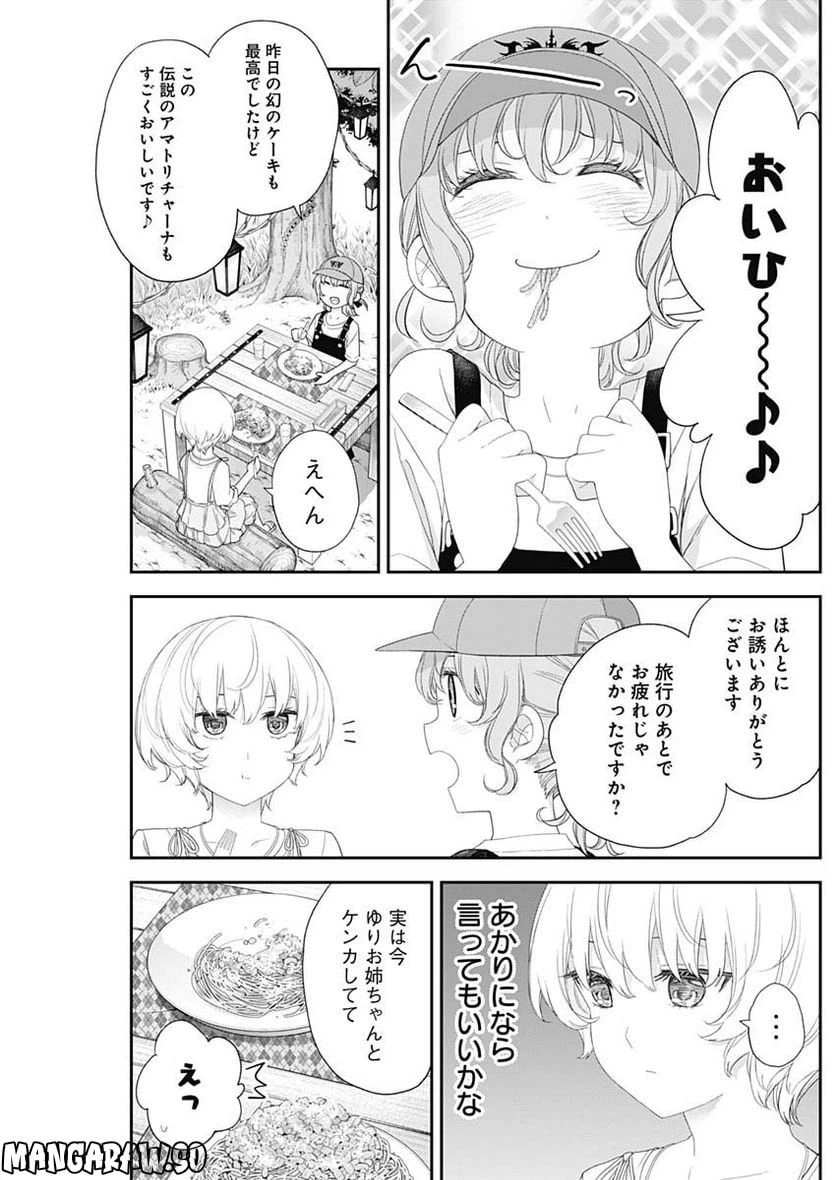 ページ 9 — 第50話
