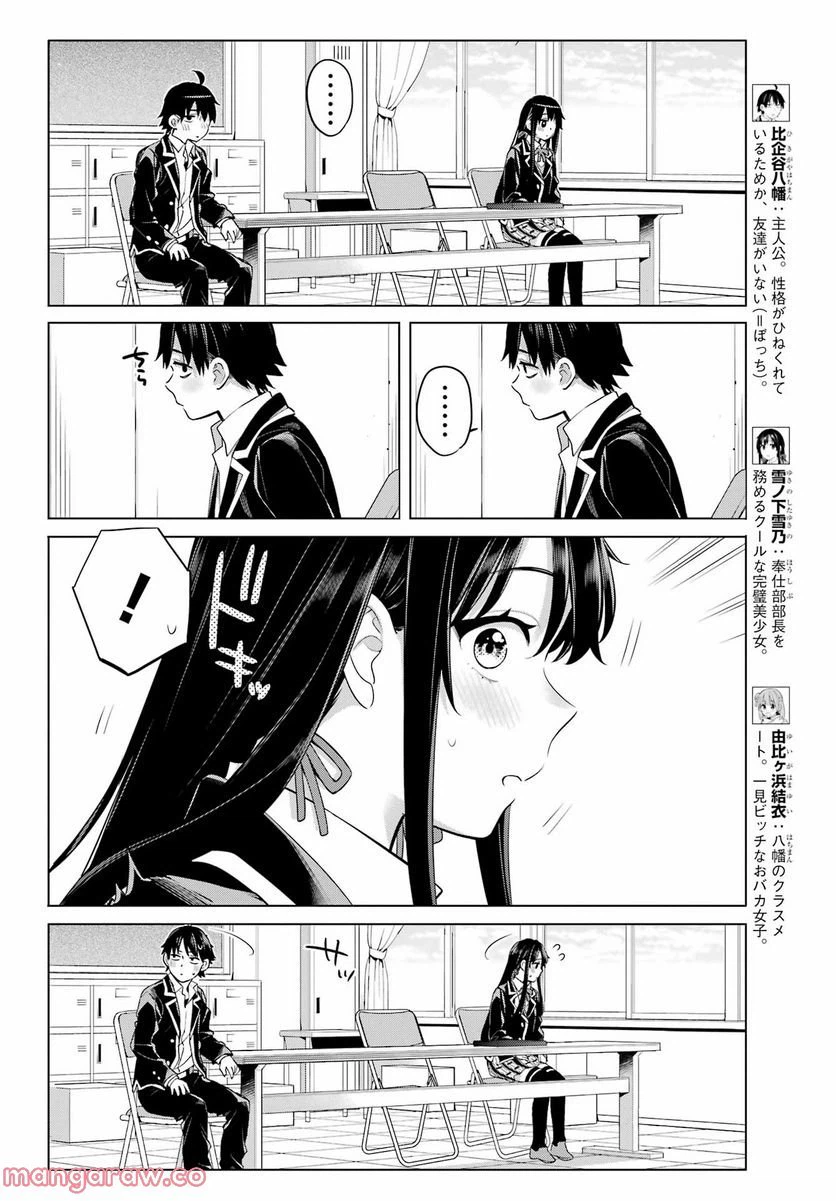 ページ 7 — 第110話