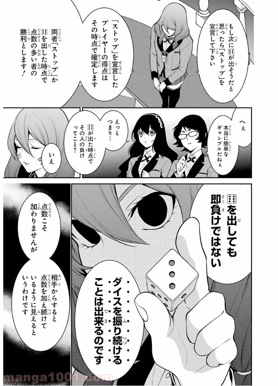ページ 21 — 第46話