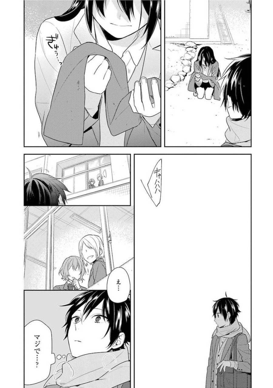 ページ 16 — 第67話