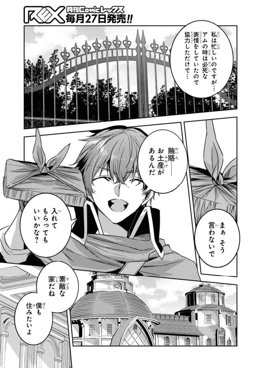 ページ 5 — 第22.1話