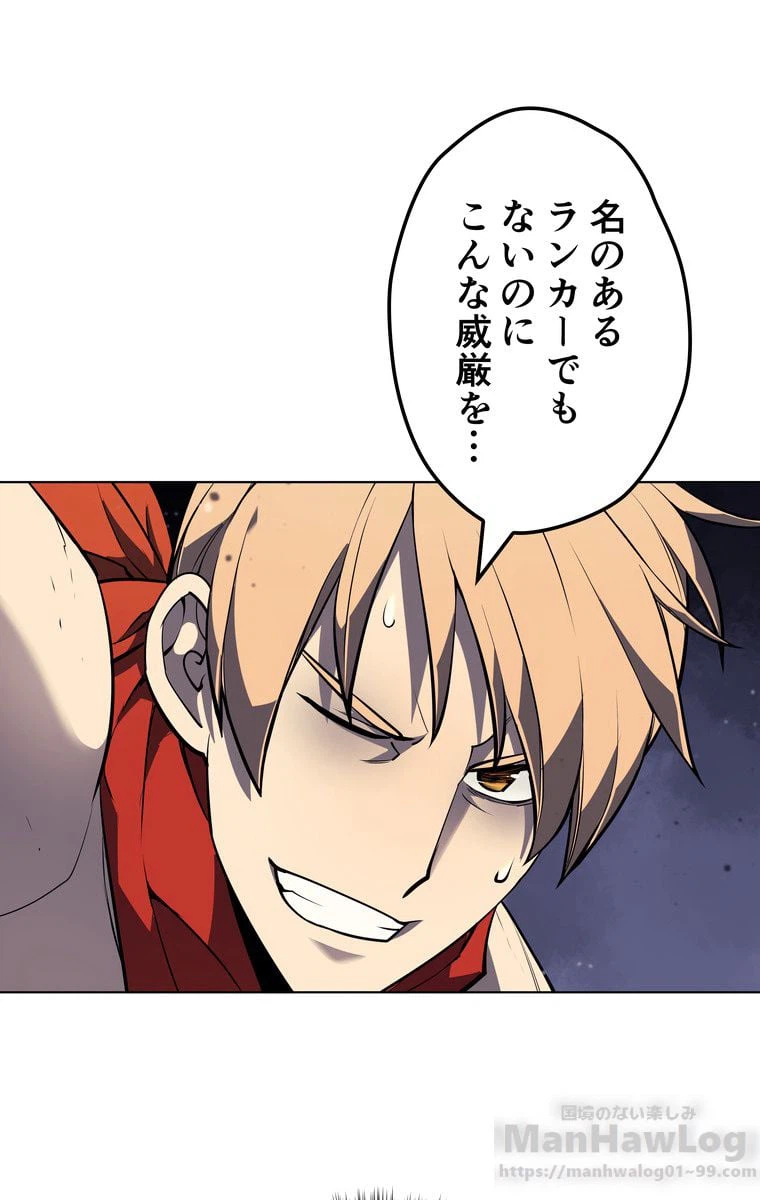 ページ 14 — 第44話