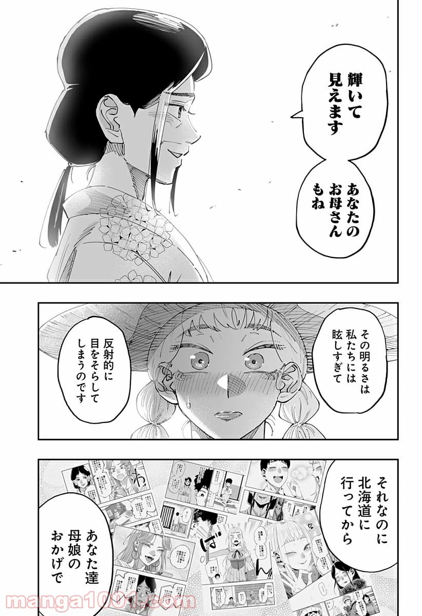 ページ 7 — 第50話