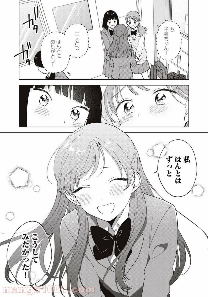 ページ 18 — 第14話