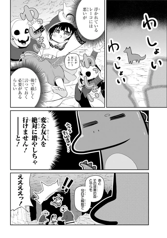 ページ 14 — 第18.1話