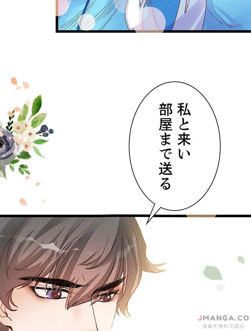 ページ 9 — 第5話