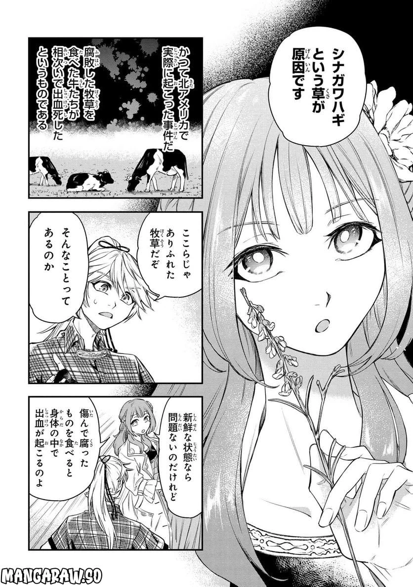 ページ 5 — 第1話