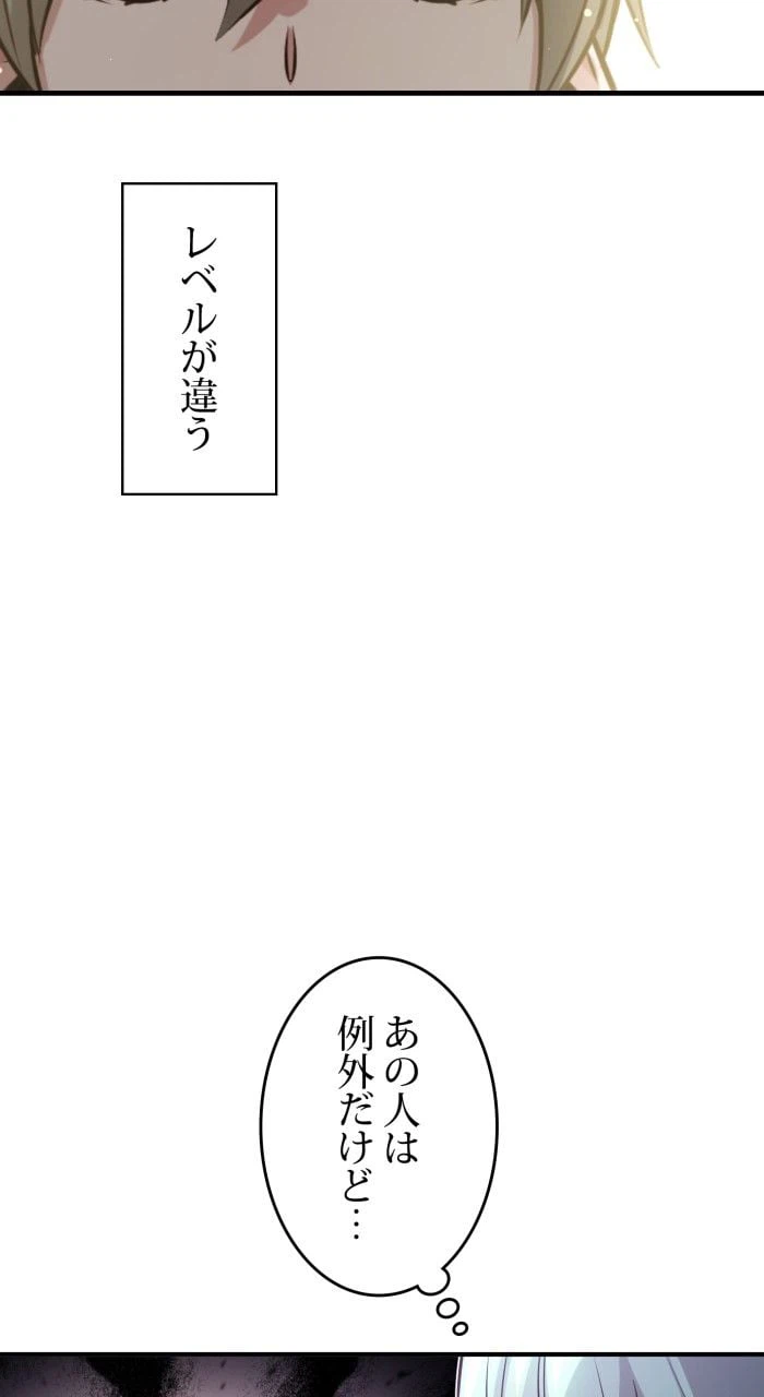 ページ 22 — 第72話