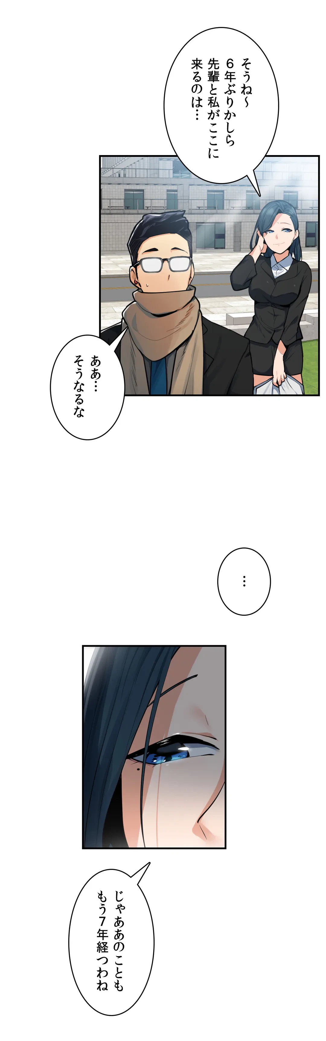 ページ 5 — 第25話