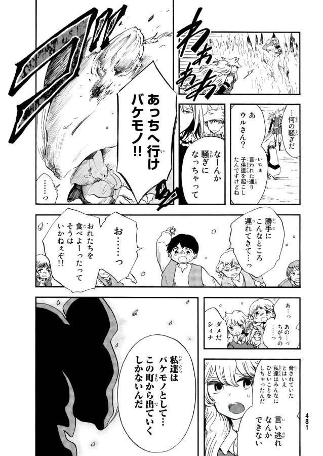 ページ 28 — 第10話