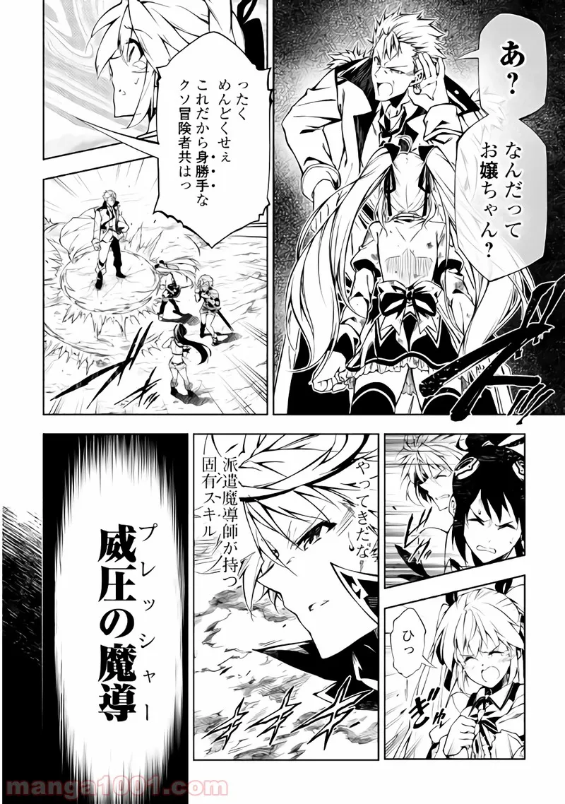 ページ 4 — 第24話