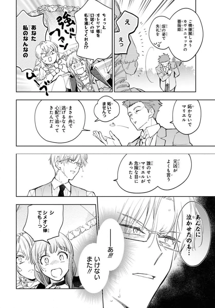 ページ 7 — 第47.2話