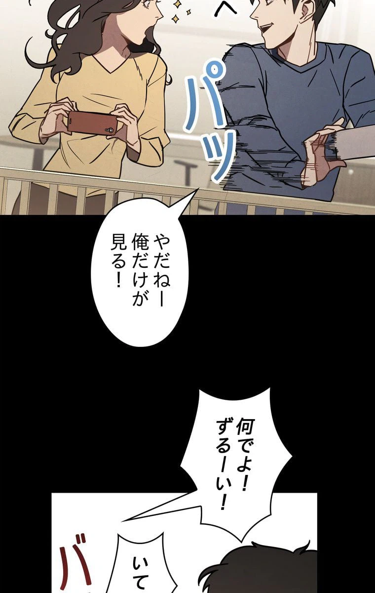 ページ 6 — 第9話