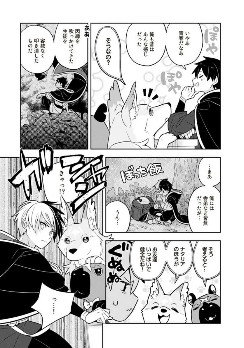 ページ 19 — 第66話