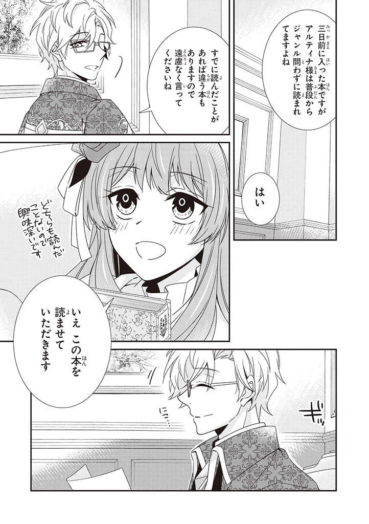 ページ 7 — 第4.2話