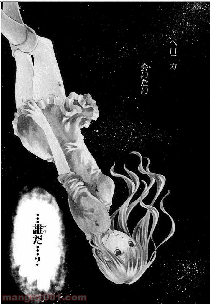 ページ 4 — 第16話