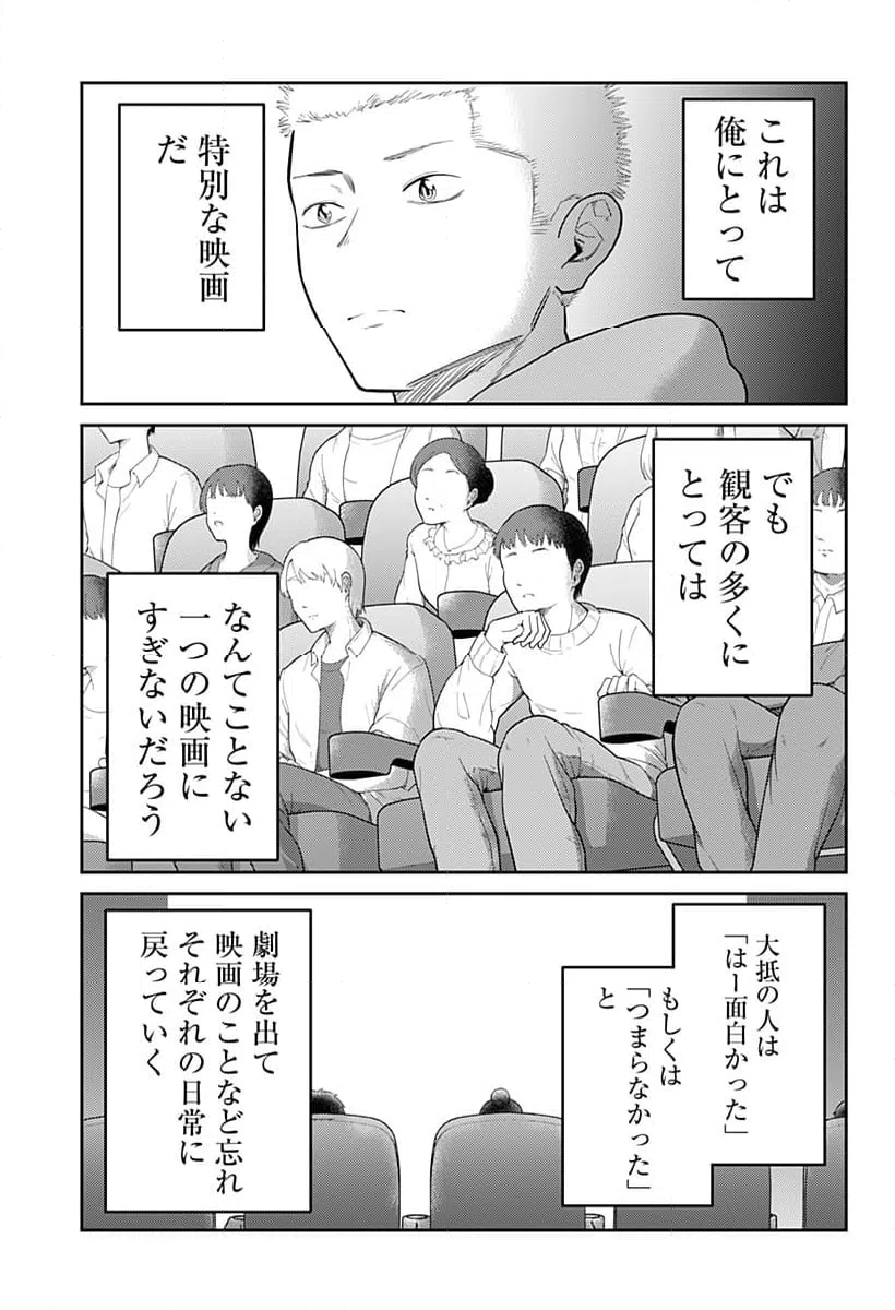 ページ 6 — 第27話