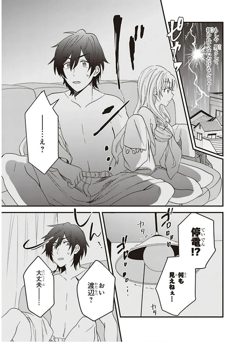 ページ 11 — 第3話