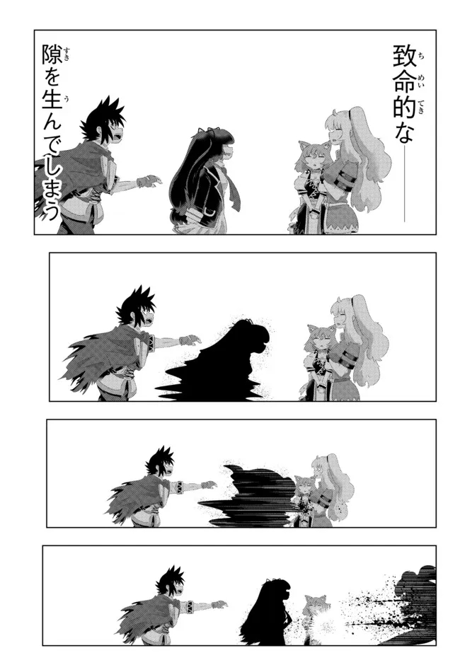 ページ 13 — 第106話