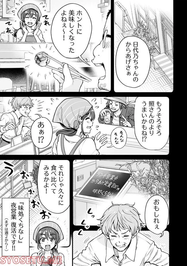 ページ 11 — 第48話