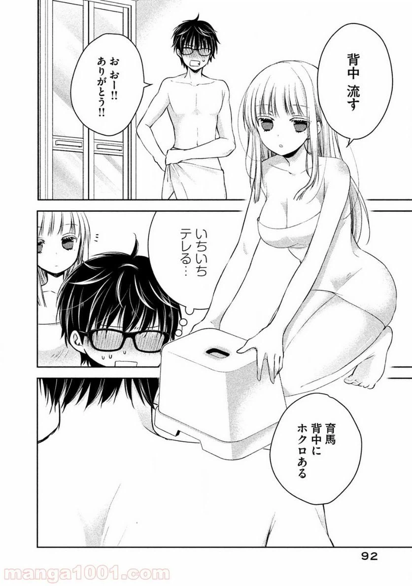 ページ 4 — 第5話