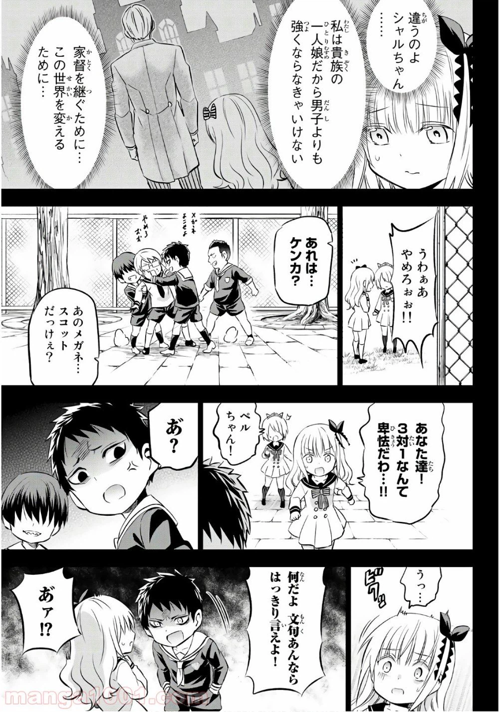 ページ 5 — 第78話