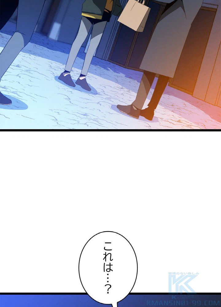 ページ 8 — 第116話