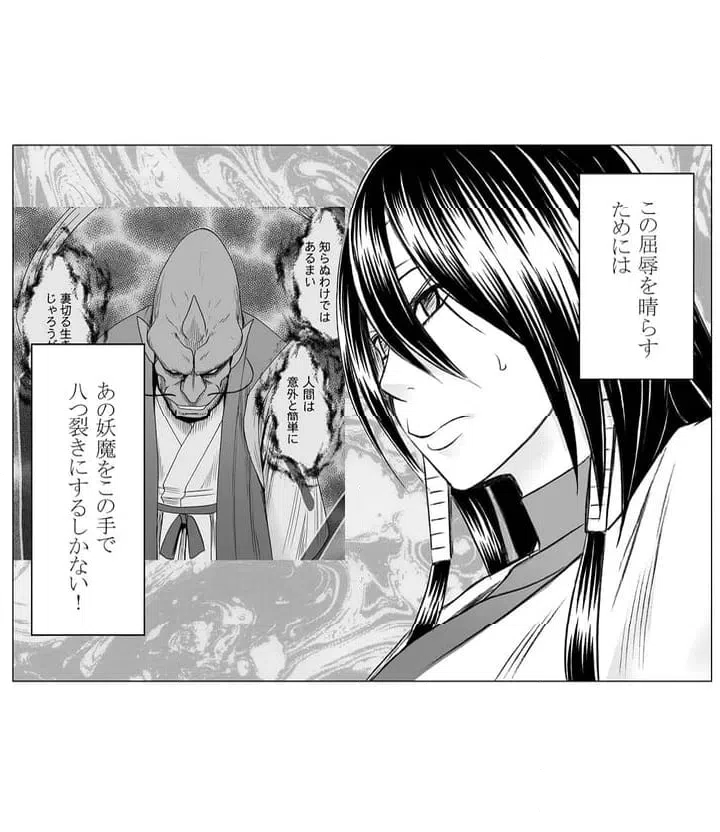 ページ 5 — 第1話