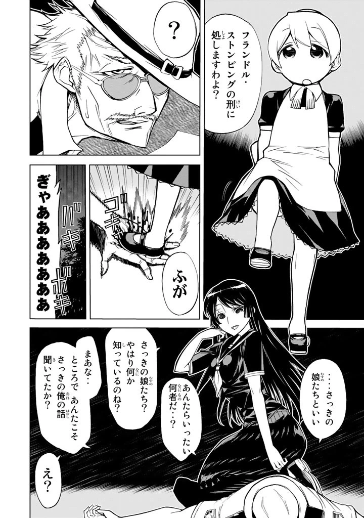 ページ 22 — 第74話