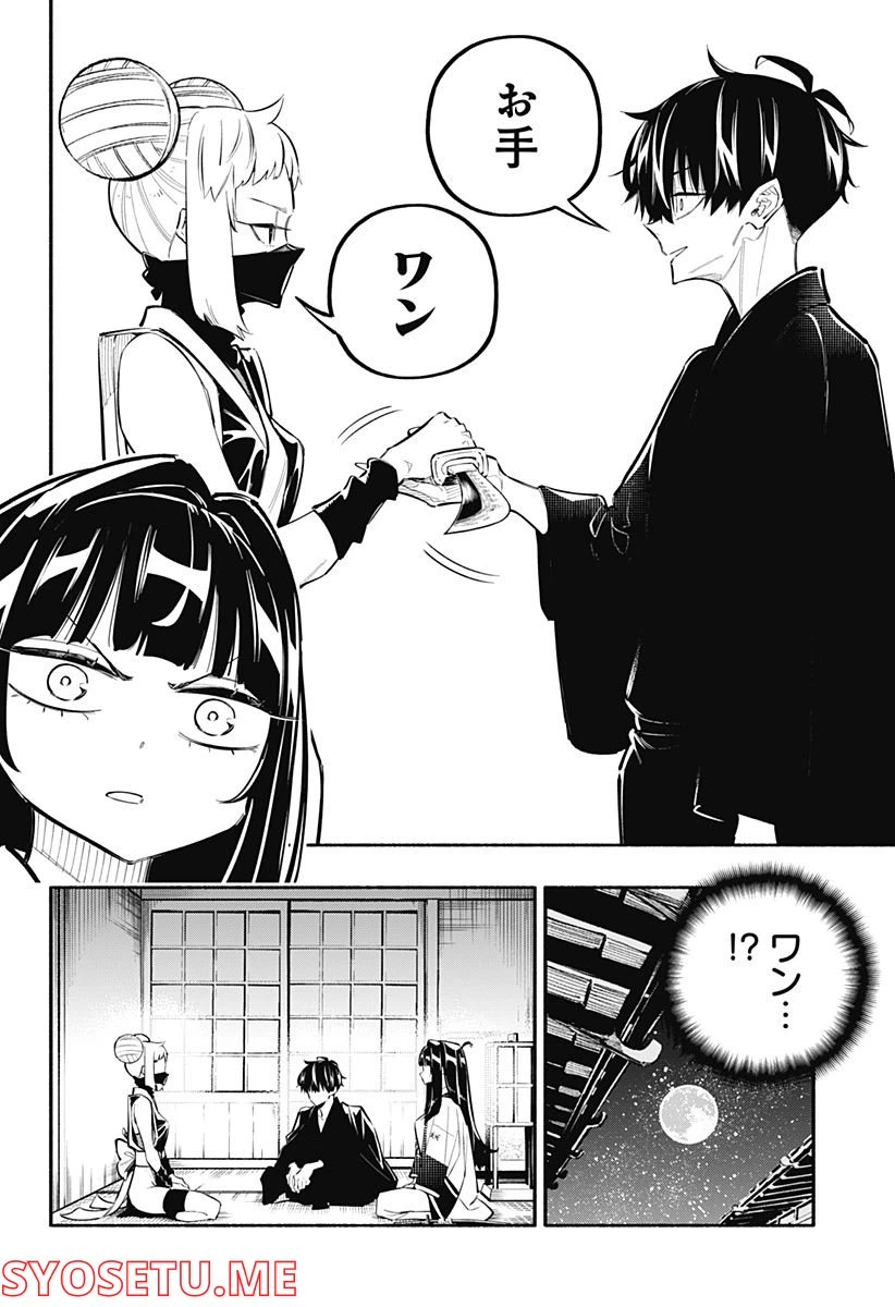 ページ 3 — 第14話