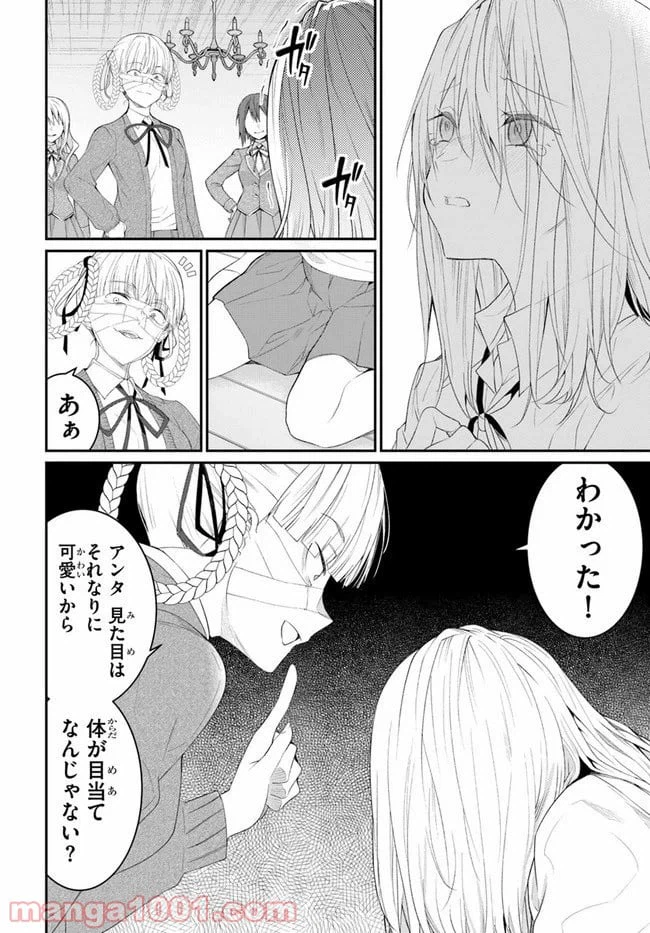 ページ 8 — 第22話