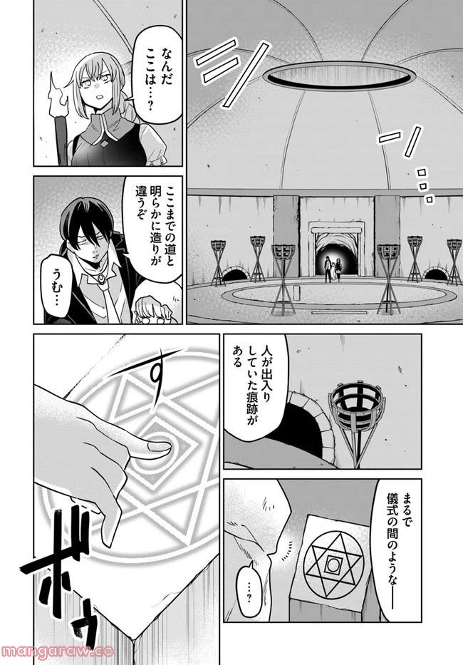 ページ 6 — 第9.1話