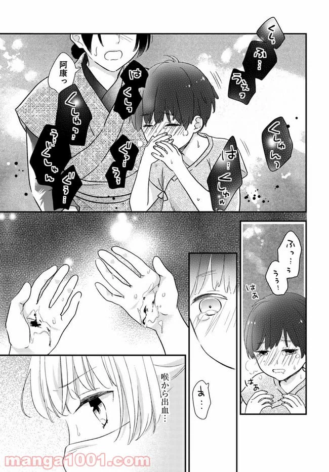 ページ 5 — 第9.4話