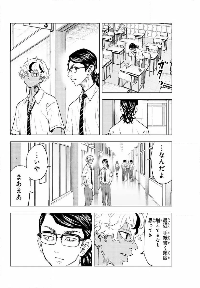 ページ 6 — 第23話