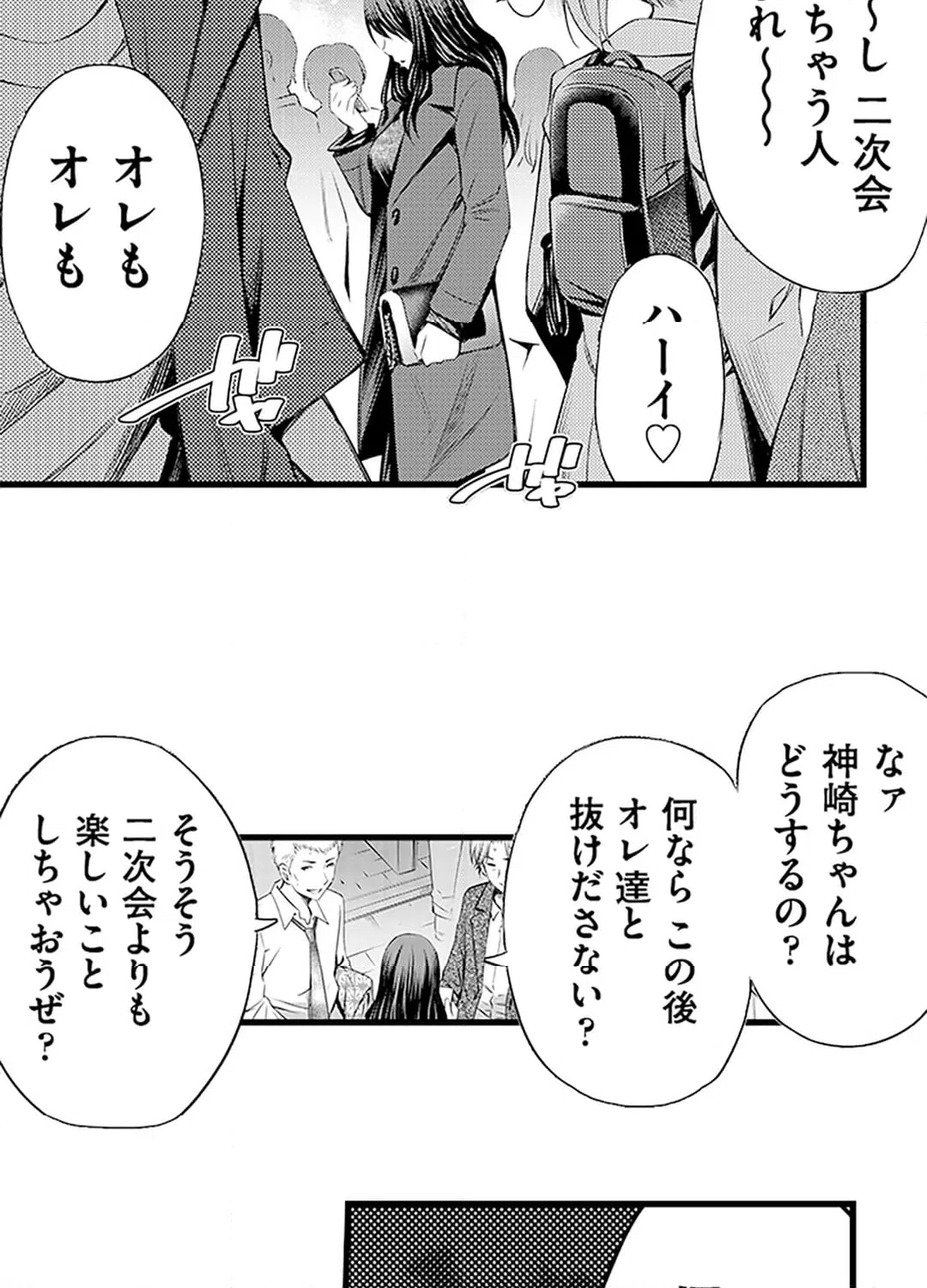 ページ 14 — 第10話