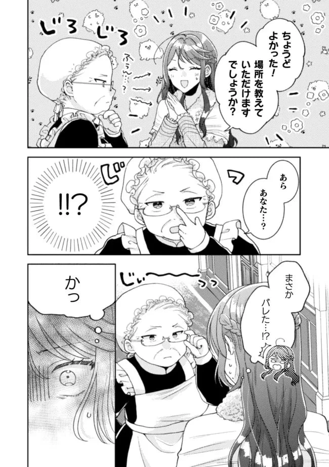ページ 10 — 第15話