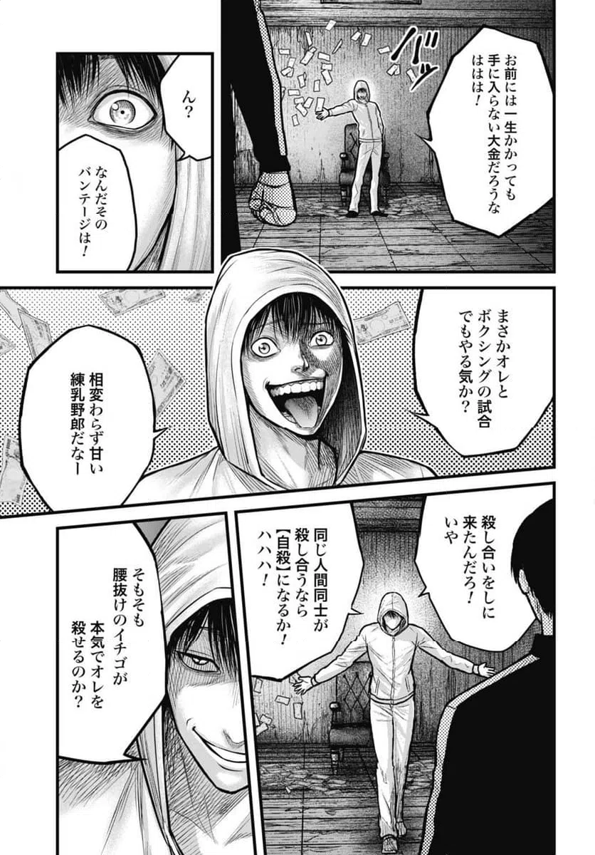 ページ 7 — 第12.1話