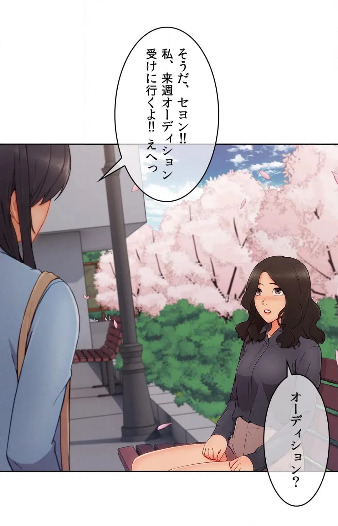 ページ 4 — 第70話