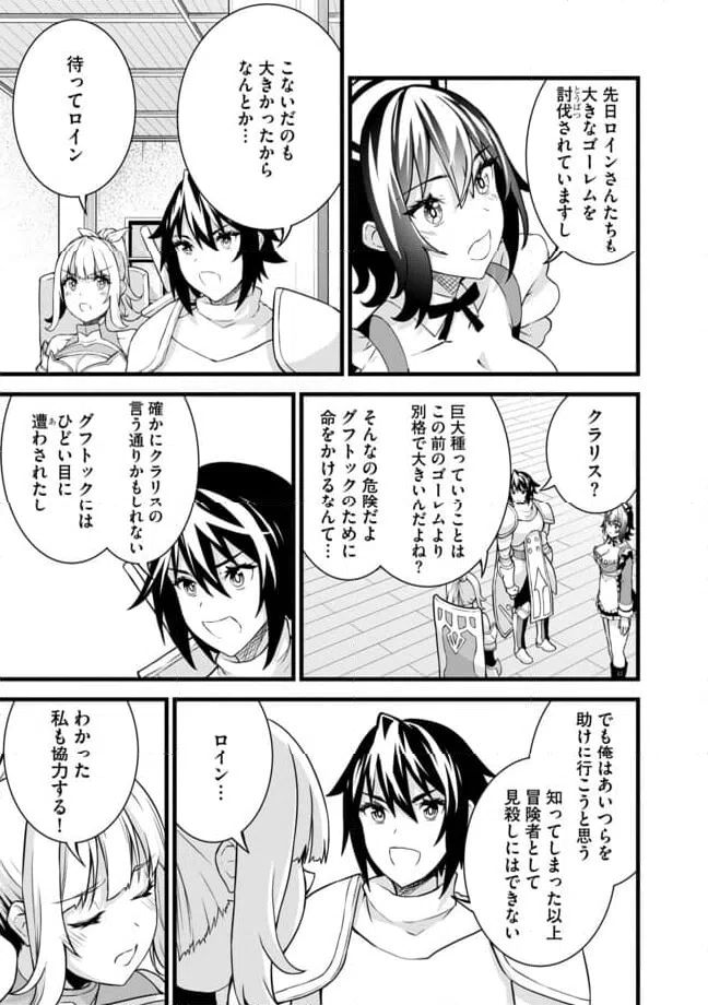 ページ 5 — 第6.1話