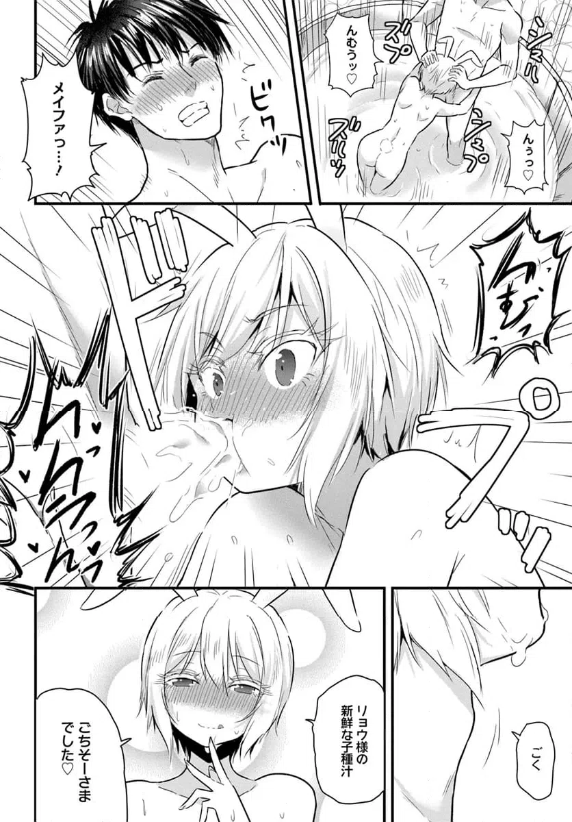 ページ 4 — 第21.1話