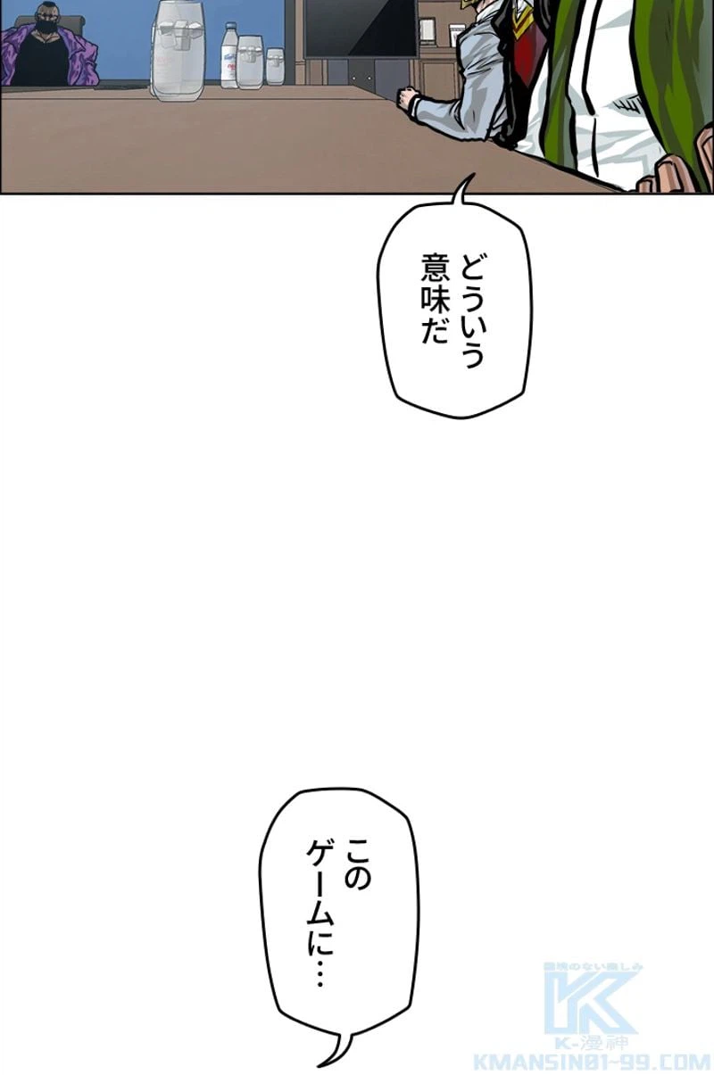 ページ 23 — 第182話