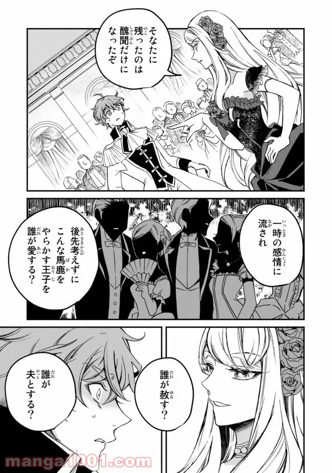 ページ 18 — 第1話