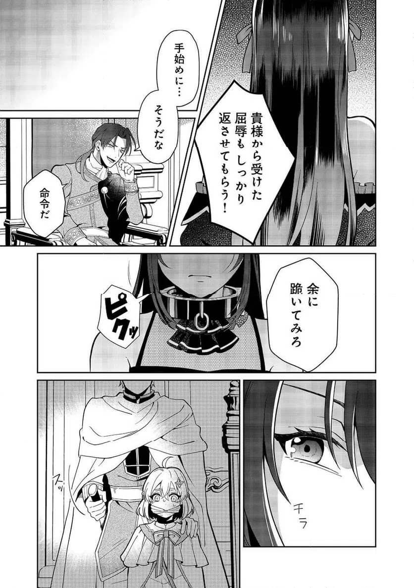 ページ 13 — 第6話
