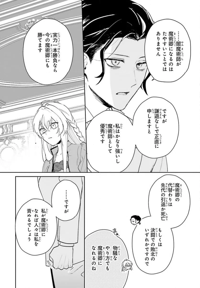 ページ 9 — 第10話