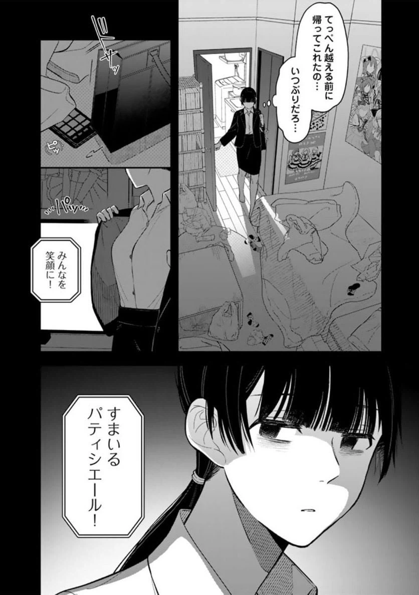 ページ 9 — 第1話