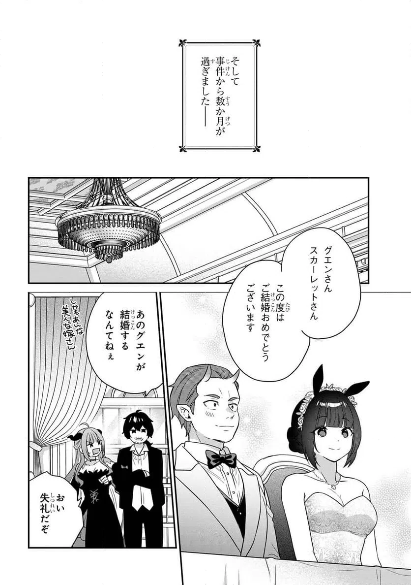 ページ 22 — 第10.3話