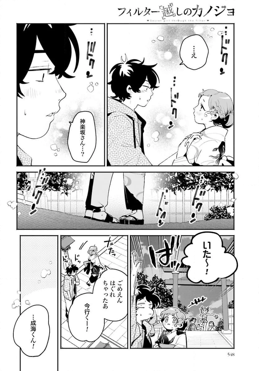 ページ 16 — 第24話