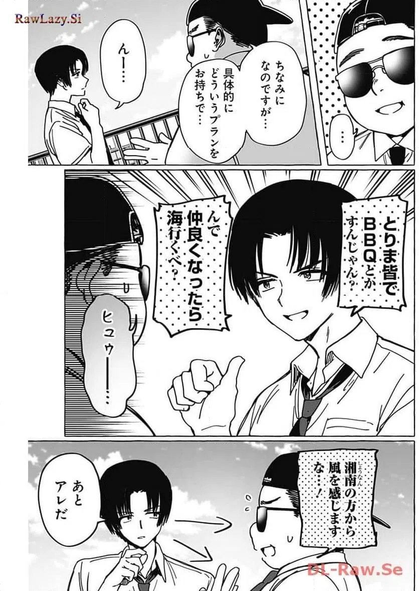 ページ 13 — 第25話
